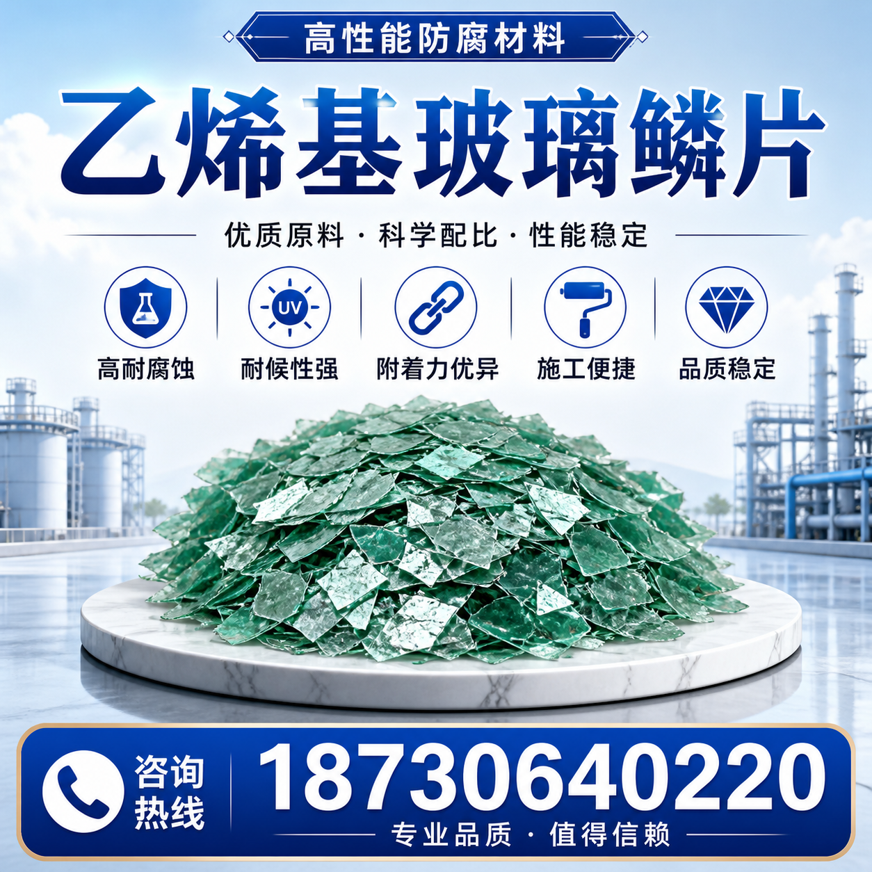 乙烯基玻璃鳞片的优势与应用领域解析，适合在 庆阳 的企业使用